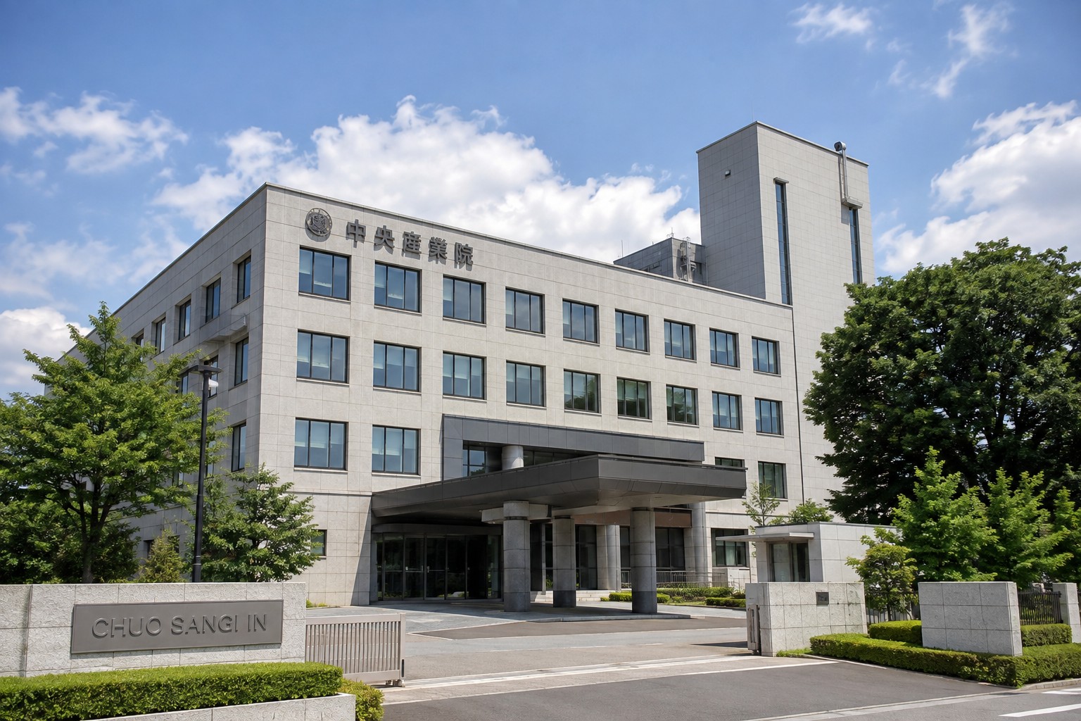 Gedung Chuo Sangi In